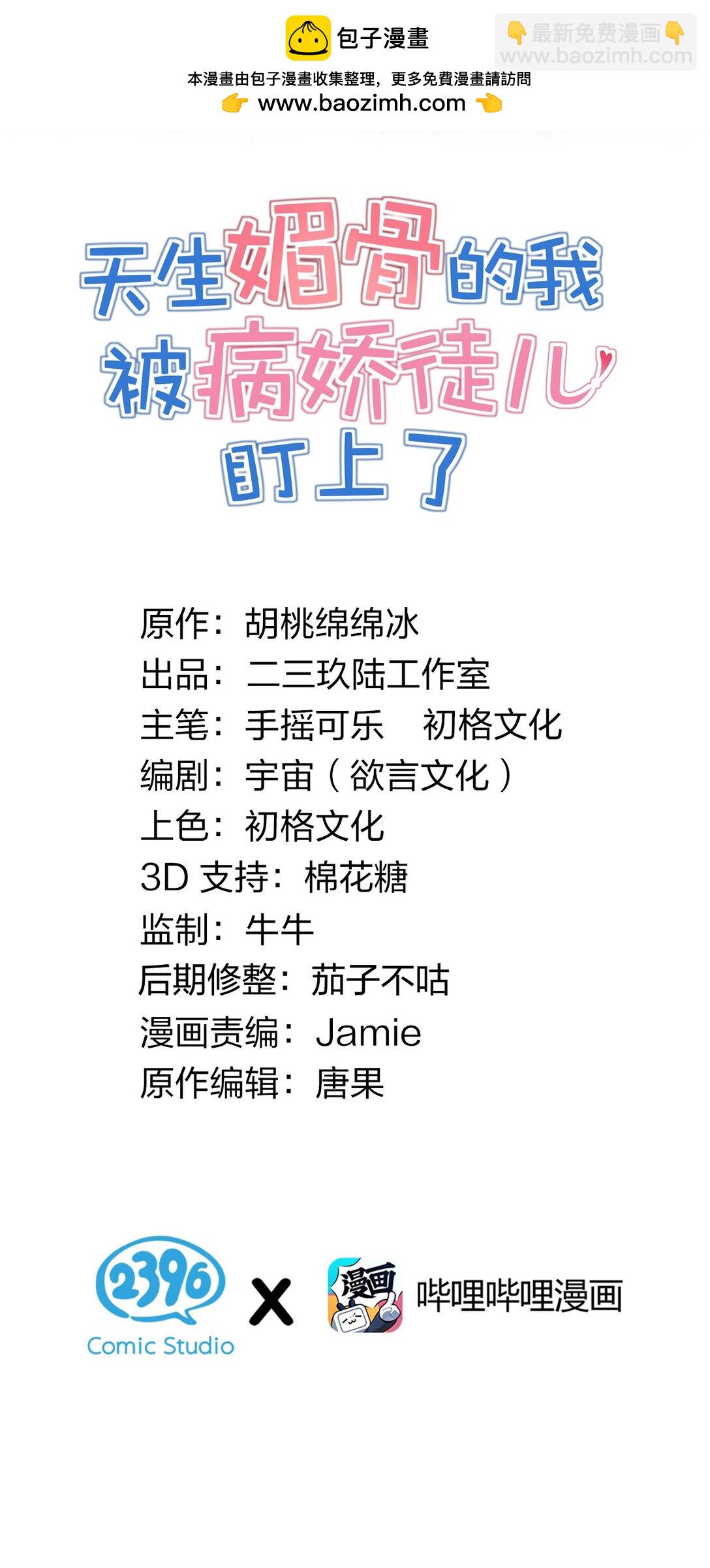 042 身上也有&ldquo;软乎乎&rdquo; 的地方喏~-第45话