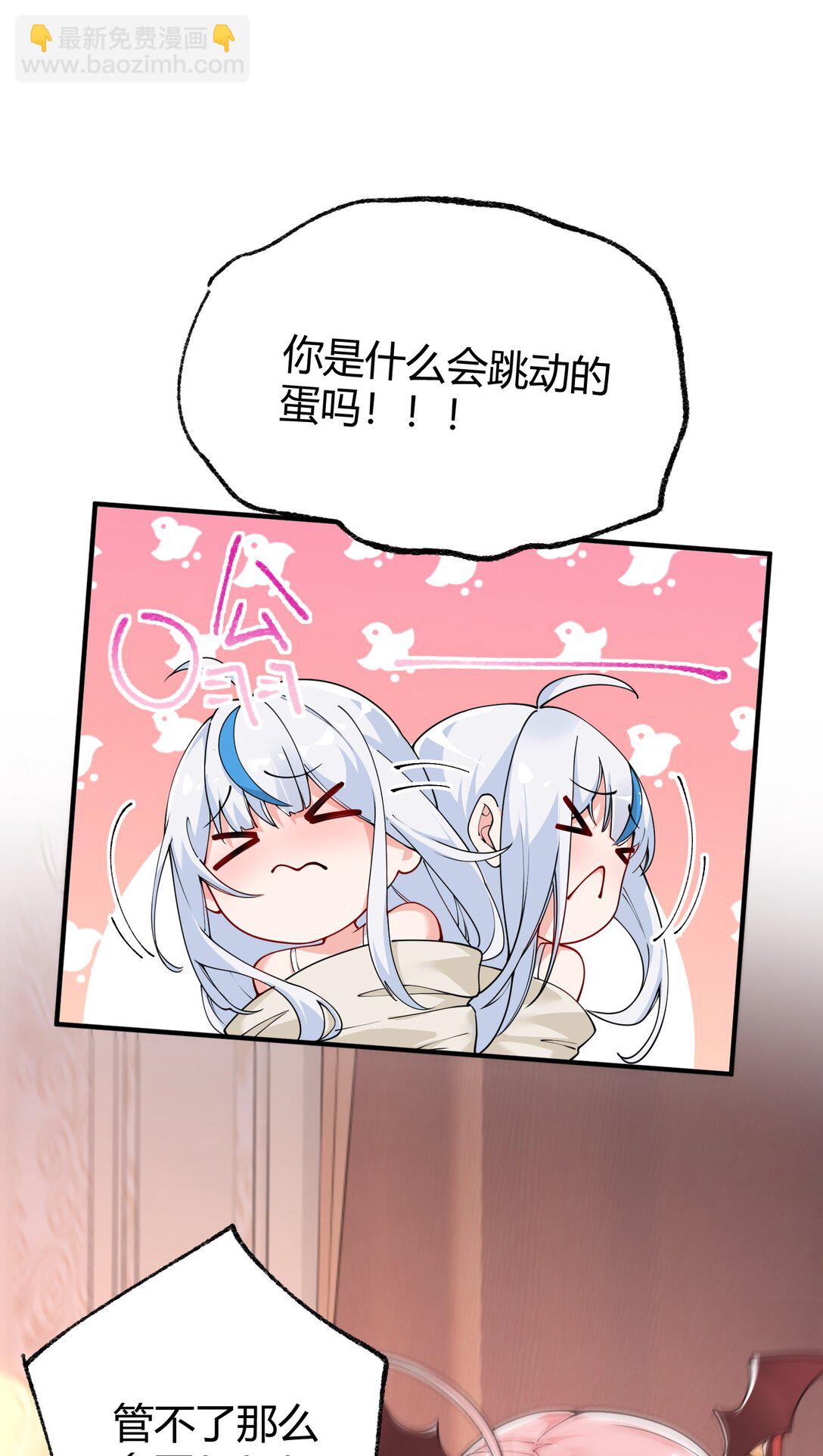 042 身上也有&ldquo;软乎乎&rdquo; 的地方喏~-第45话