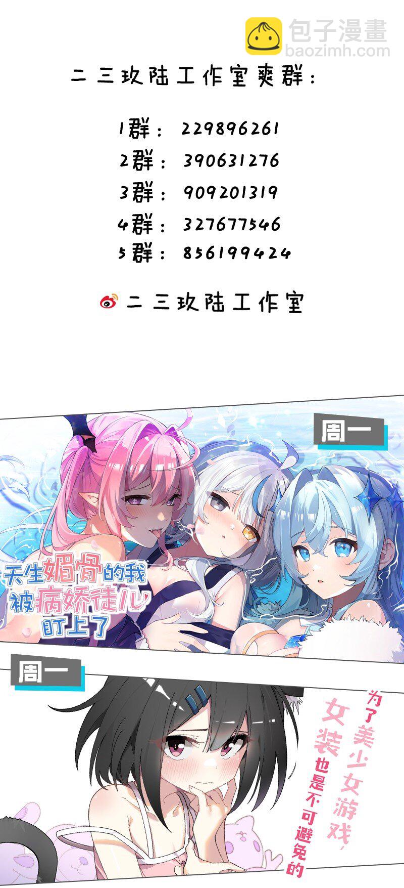 042 身上也有&ldquo;软乎乎&rdquo; 的地方喏~-第45话