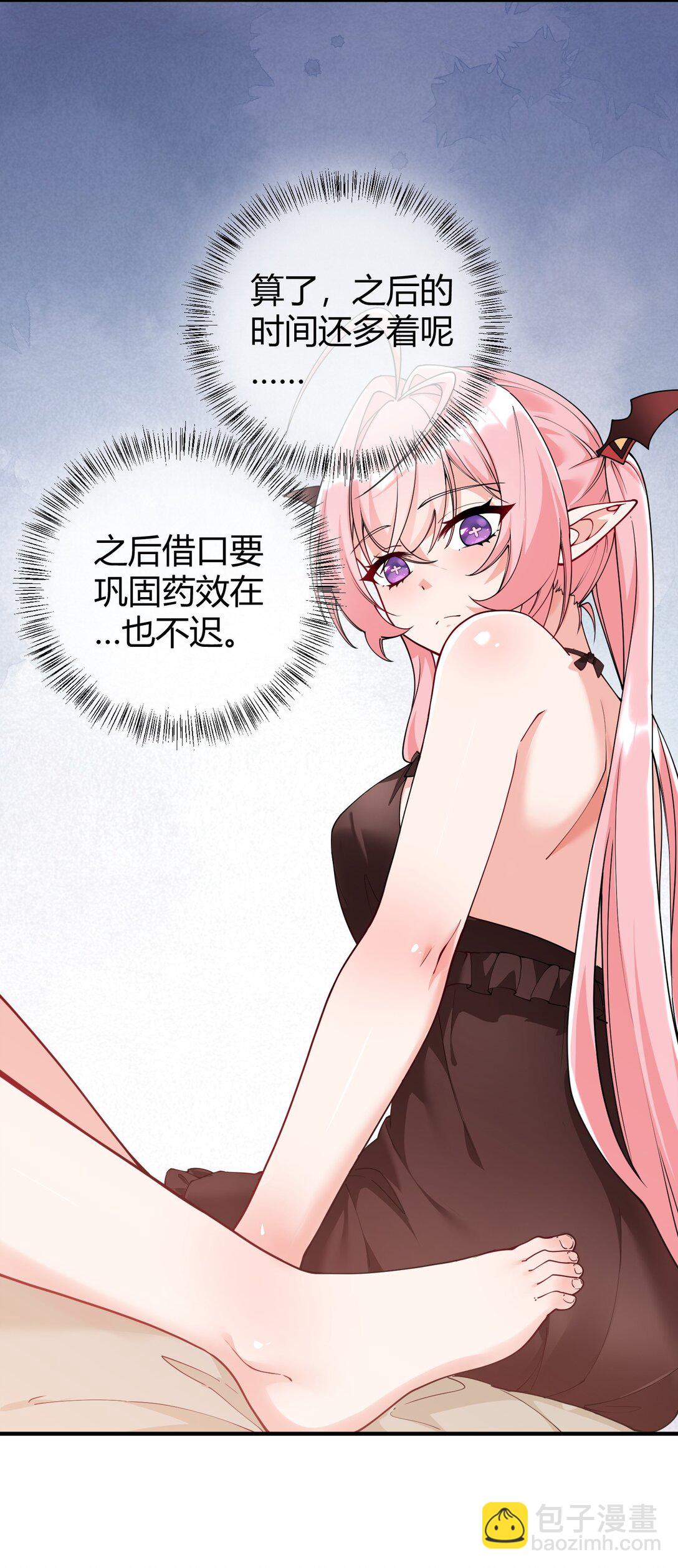 042 身上也有&ldquo;软乎乎&rdquo; 的地方喏~-第45话