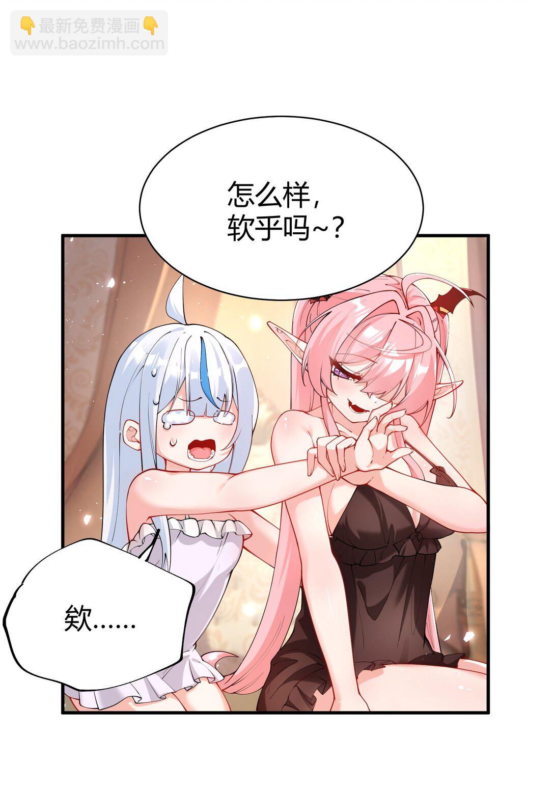 044 擦药&hellip;所以这到底是要擦哪啊!?-第47话