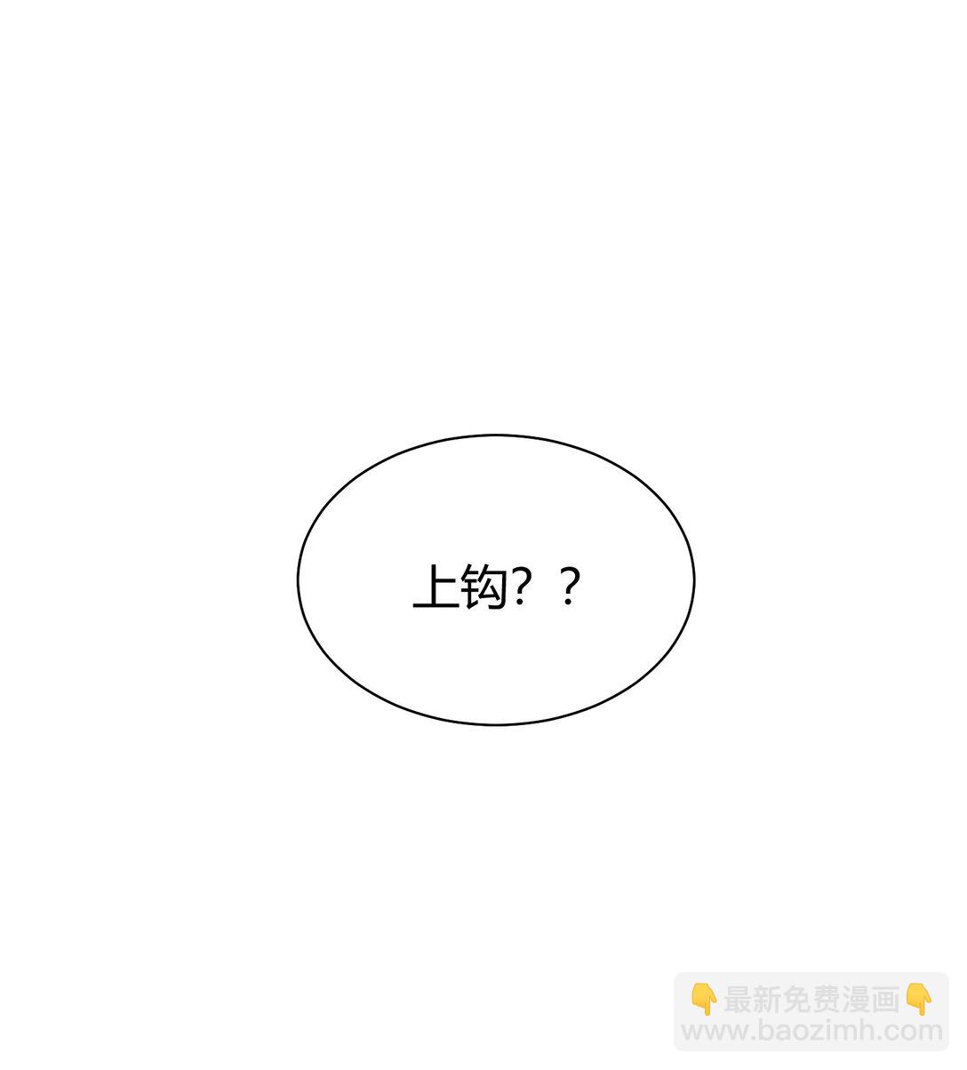 044 擦药&hellip;所以这到底是要擦哪啊!?-第47话