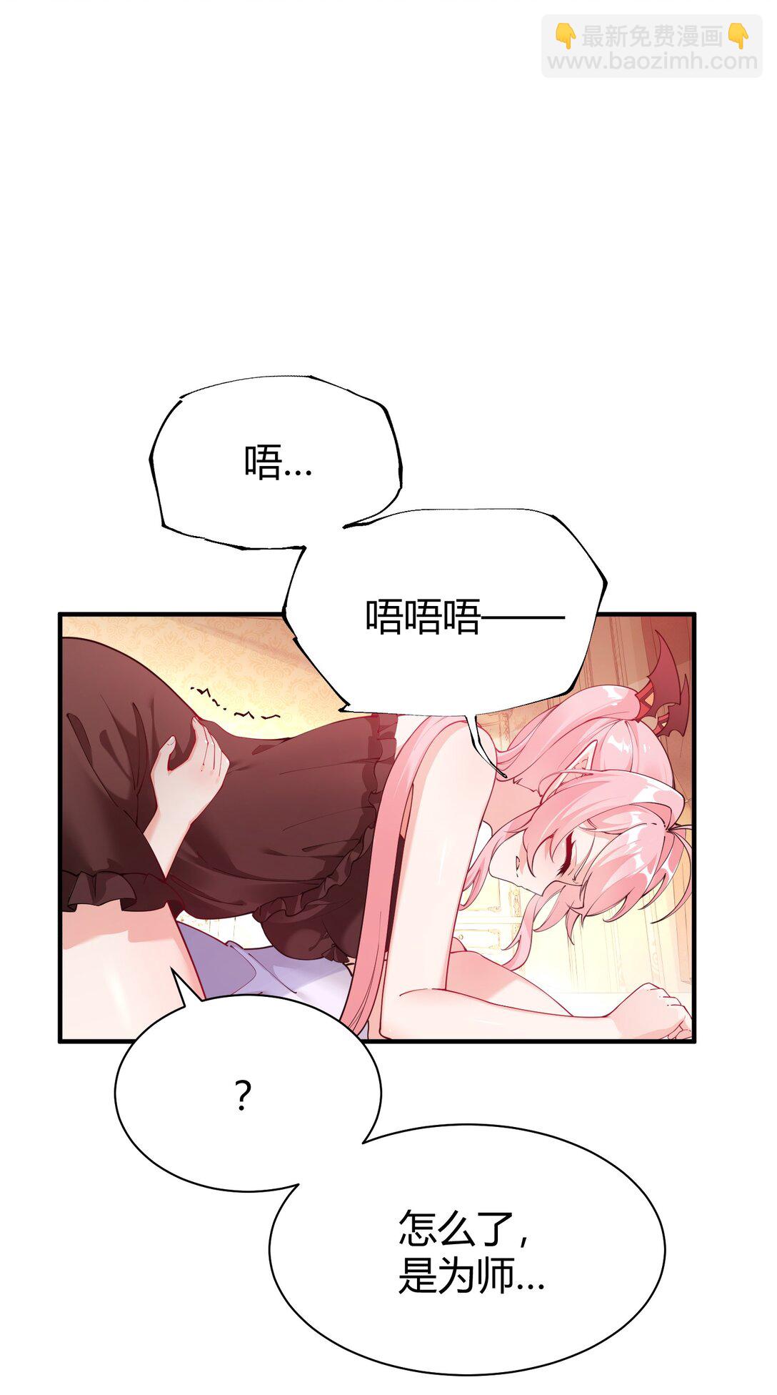 044 擦药&hellip;所以这到底是要擦哪啊!?-第47话