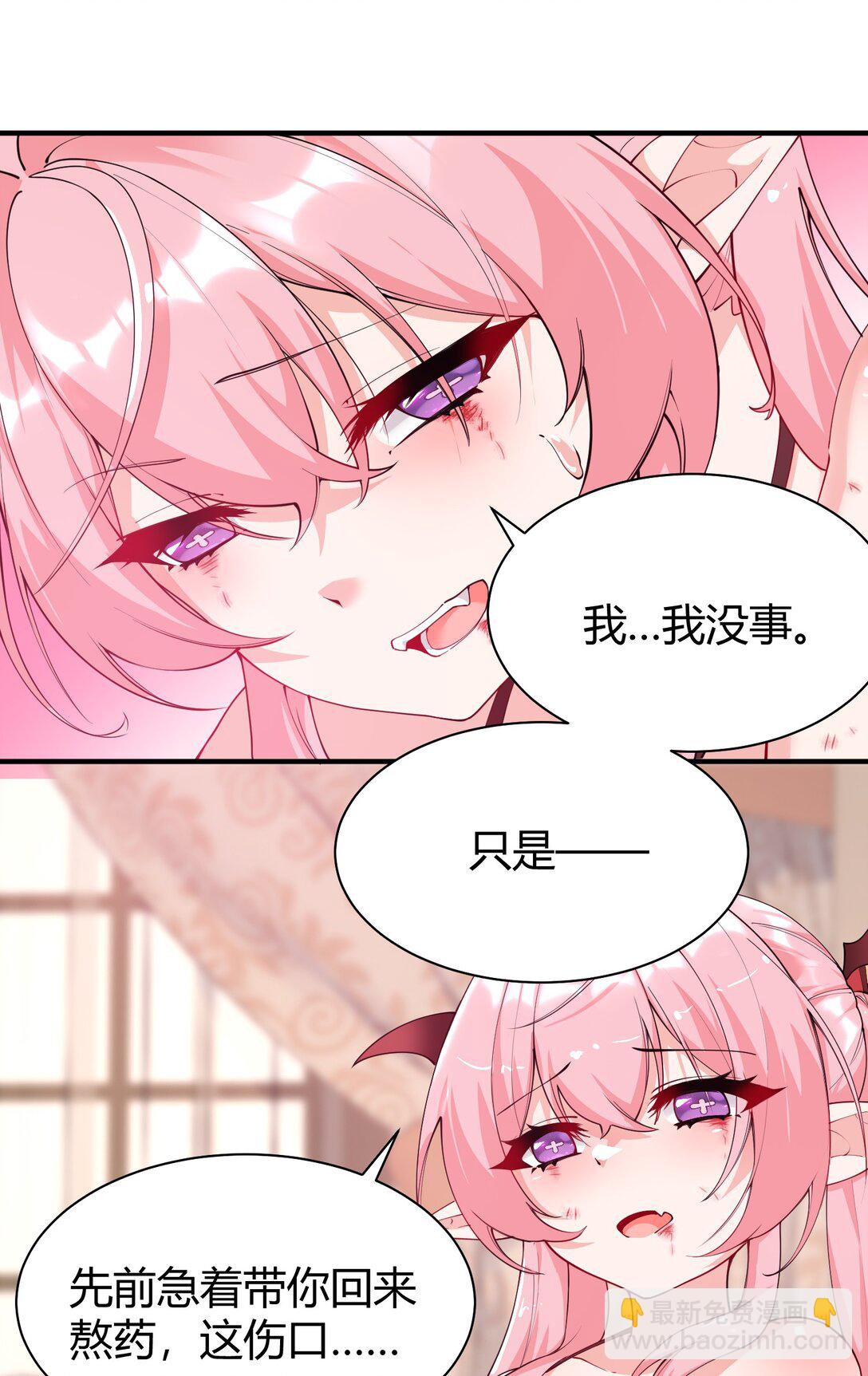 044 擦药&hellip;所以这到底是要擦哪啊!?-第47话