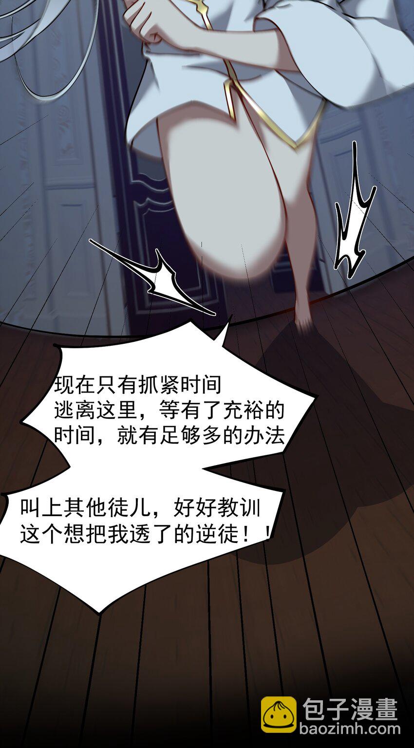 004 来~全部舔干净哦(1/2)-第5话
