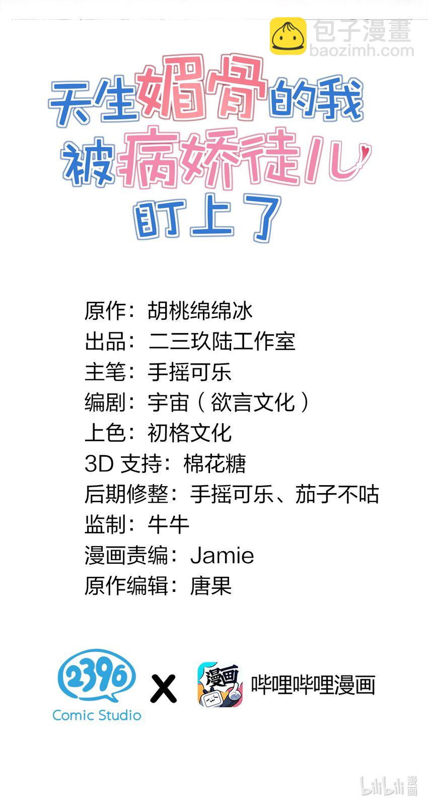 004 来~全部舔干净哦(1/2)-第5话