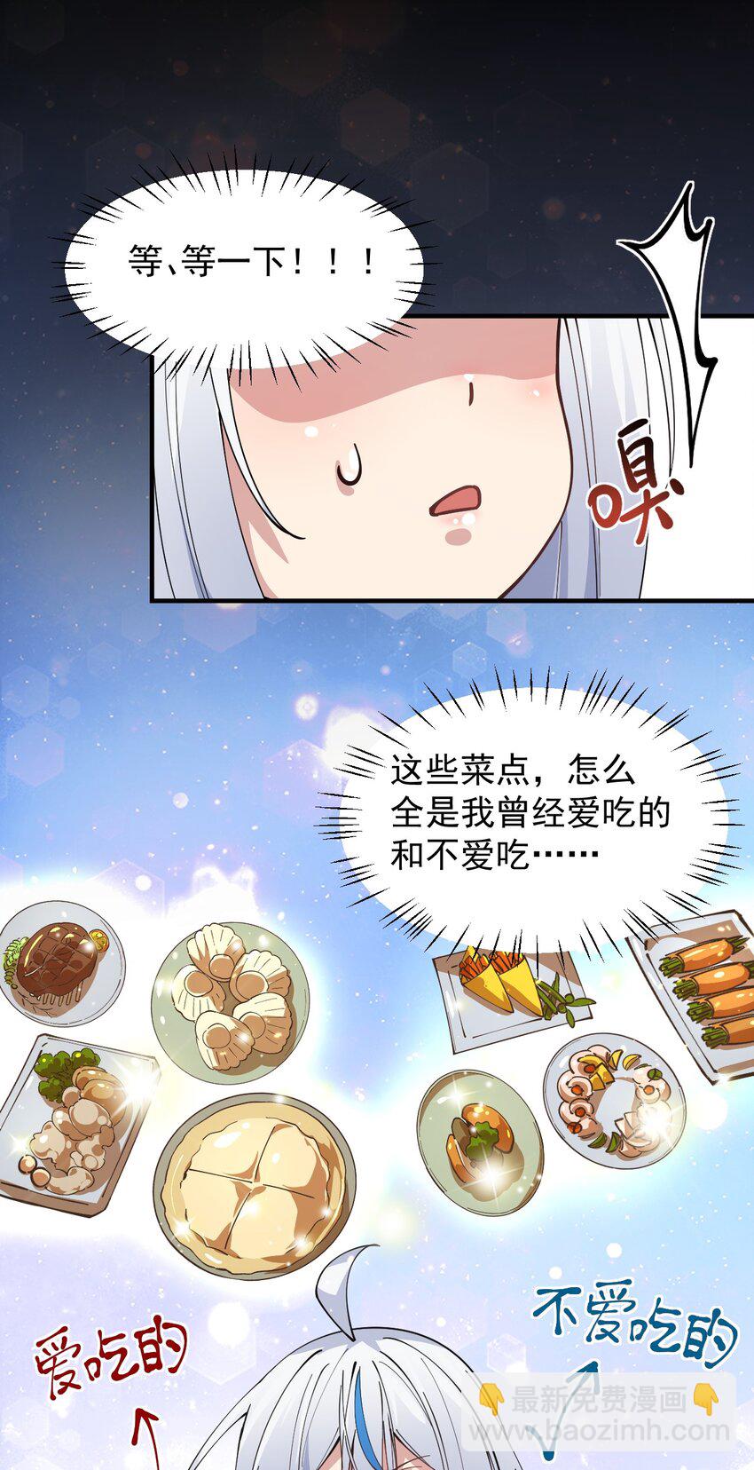 004 来~全部舔干净哦(1/2)-第5话