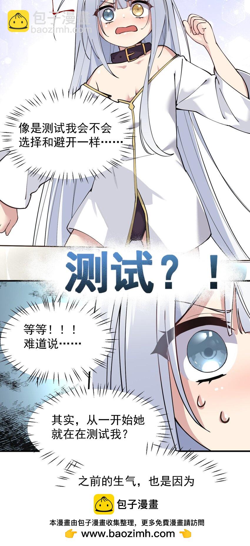 004 来~全部舔干净哦(1/2)-第5话
