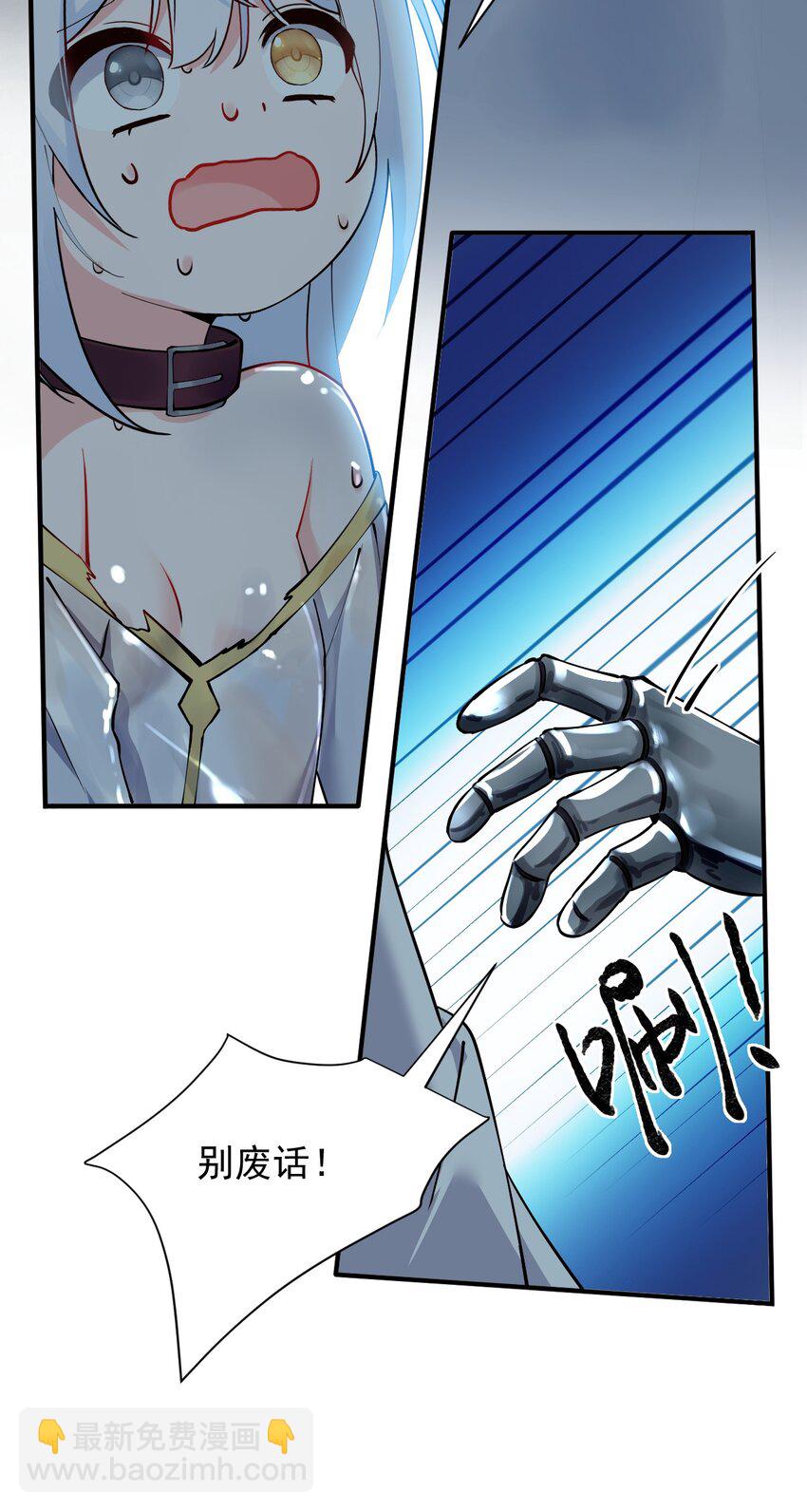 006 终于，逃出来了(1/2)-第7话