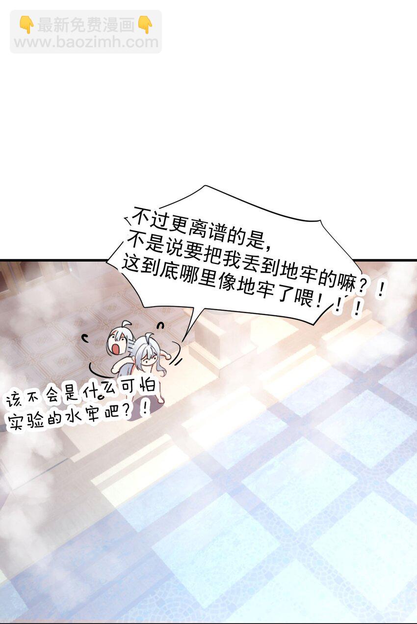 008 让我来教师父,女孩子的洗澡方式吧(1/2)-第9话