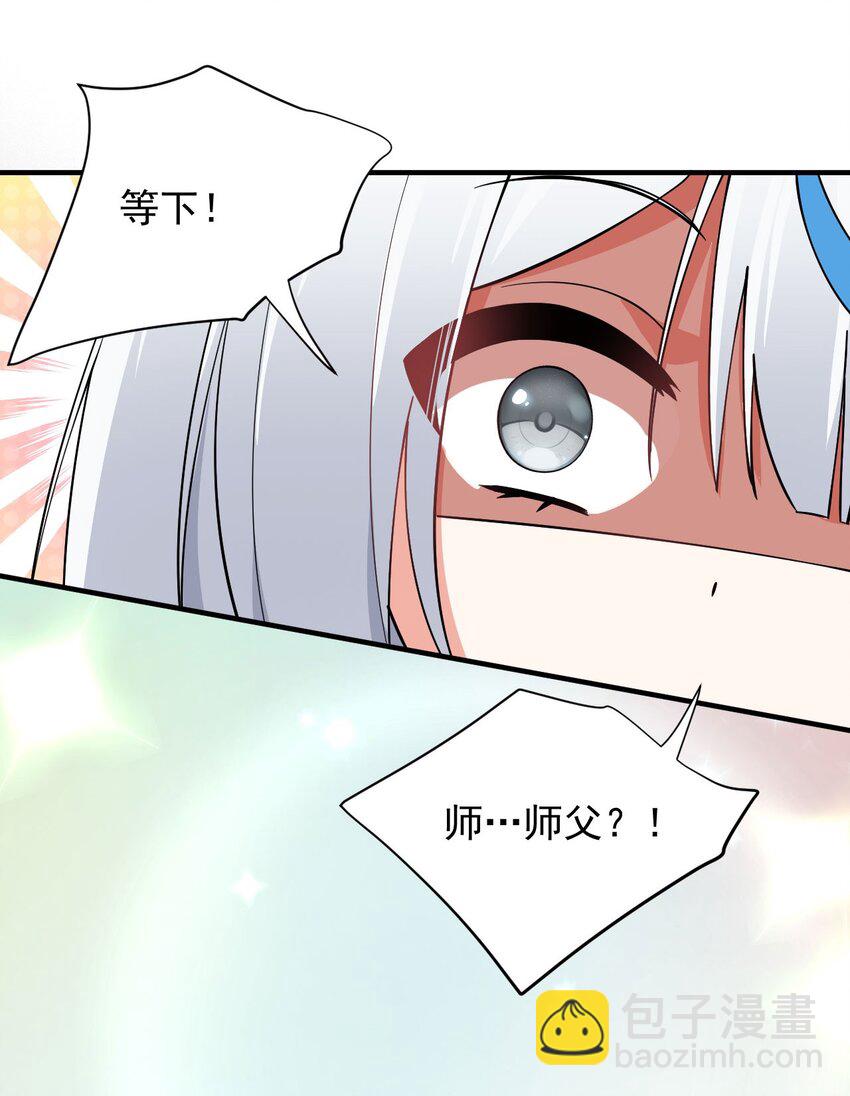 008 让我来教师父,女孩子的洗澡方式吧(1/2)-第9话