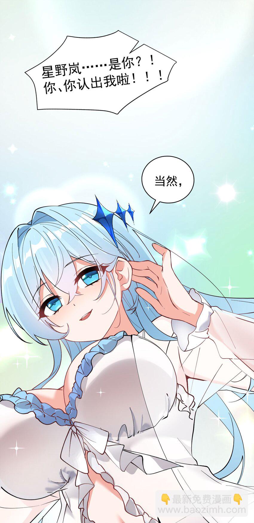 008 让我来教师父,女孩子的洗澡方式吧(1/2)-第9话