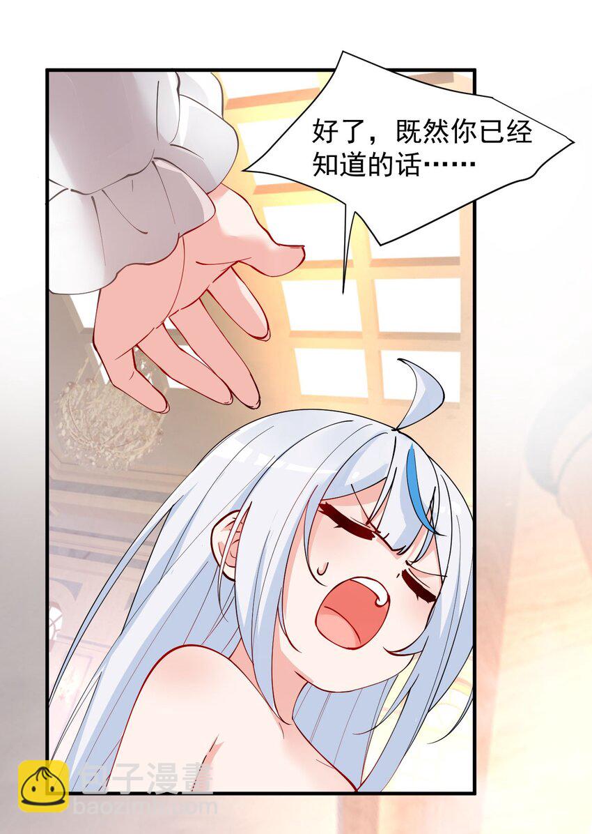 008 让我来教师父,女孩子的洗澡方式吧(1/2)-第9话