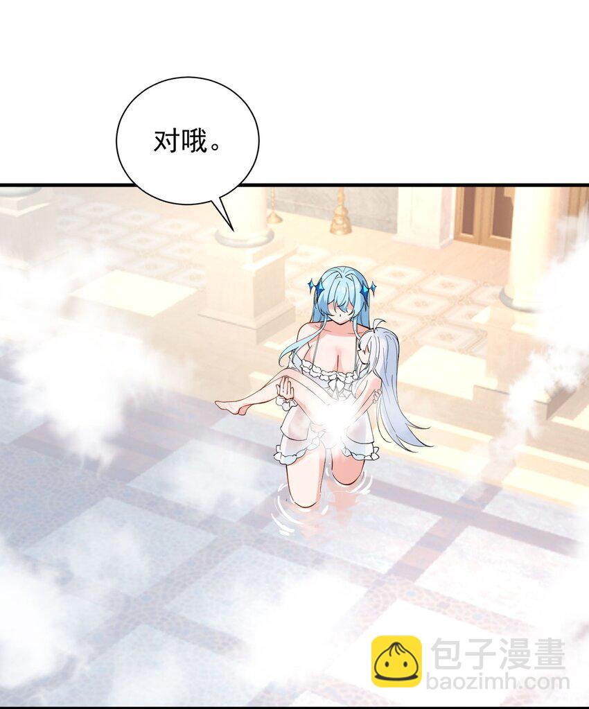 008 让我来教师父,女孩子的洗澡方式吧(1/2)-第9话