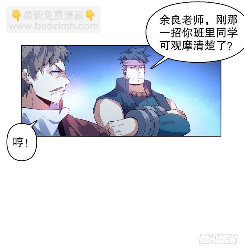 第十集 我在内院等你-第11话