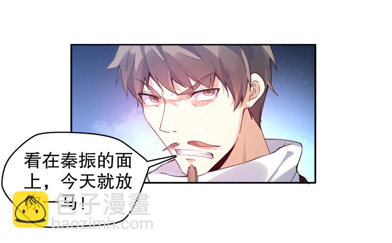 第十集 我在内院等你-第11话