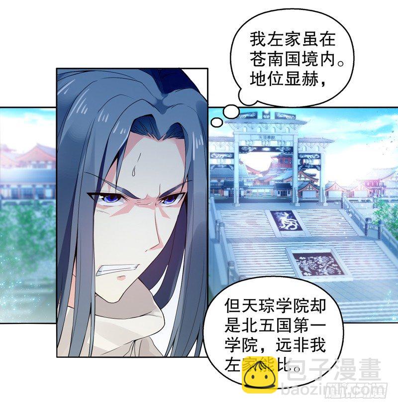 第十集 我在内院等你-第11话