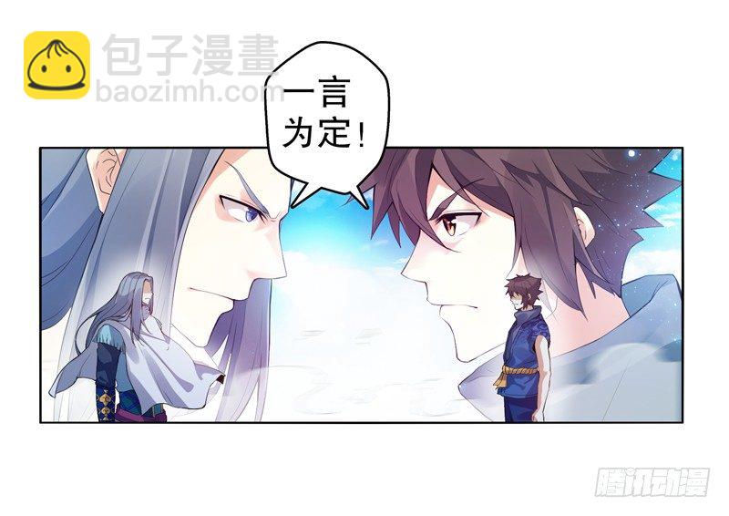第十集 我在内院等你-第11话