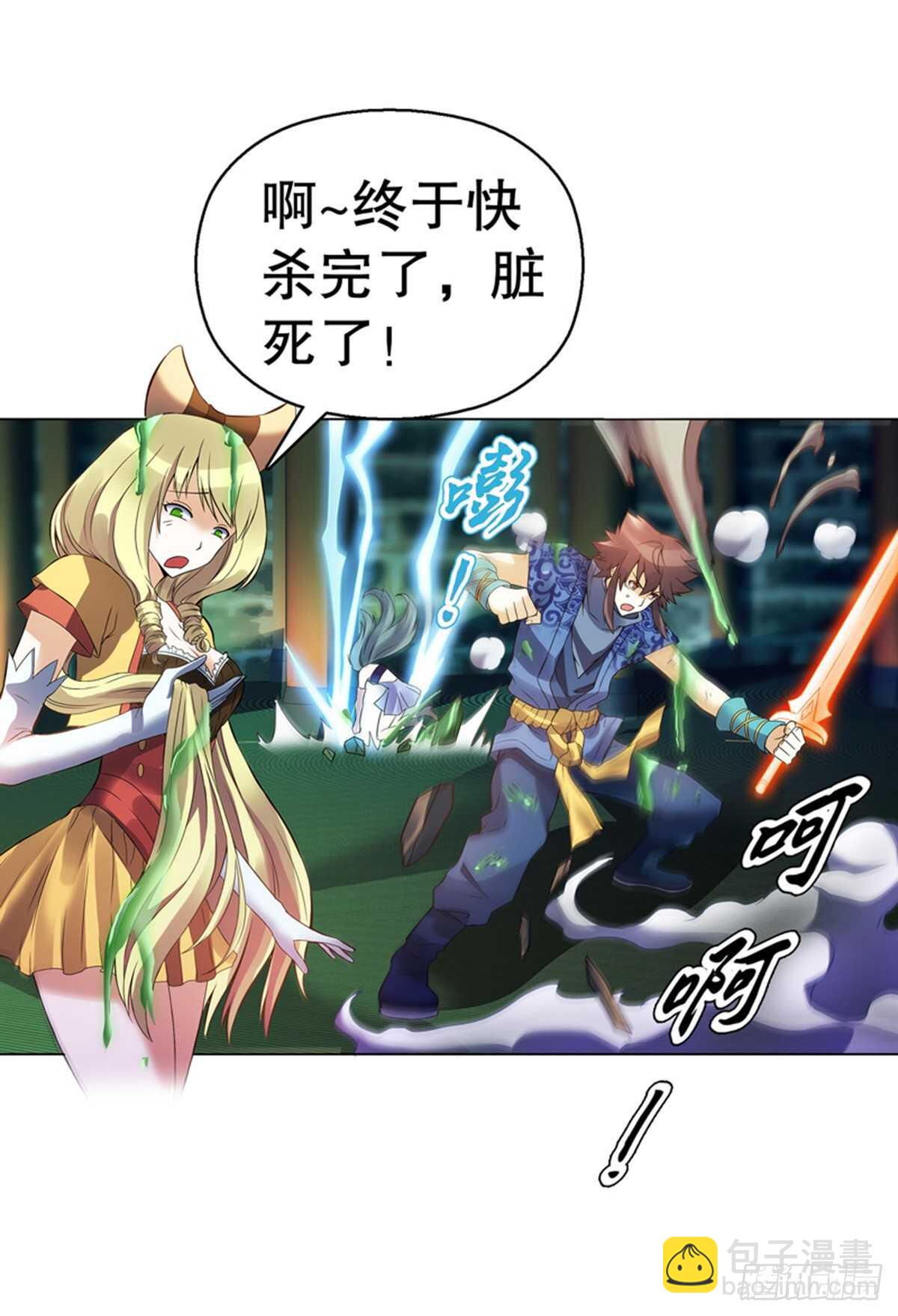 第一百集 水司-第101话