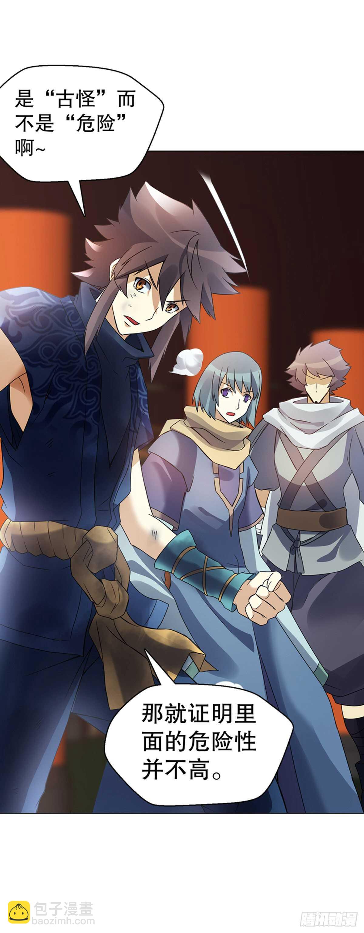 第一百零四集 古棺与密道-第105话