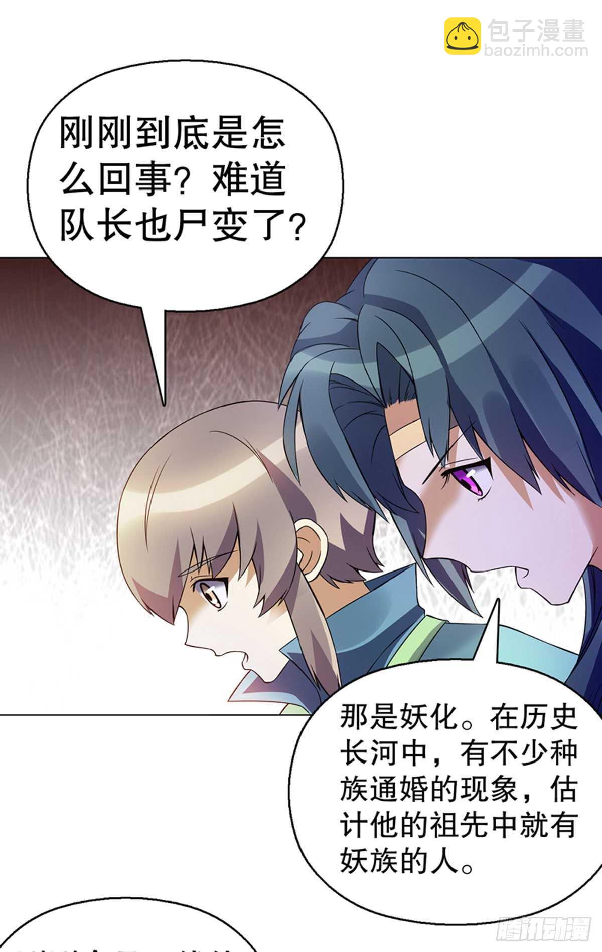 第一百零四集 古棺与密道-第105话