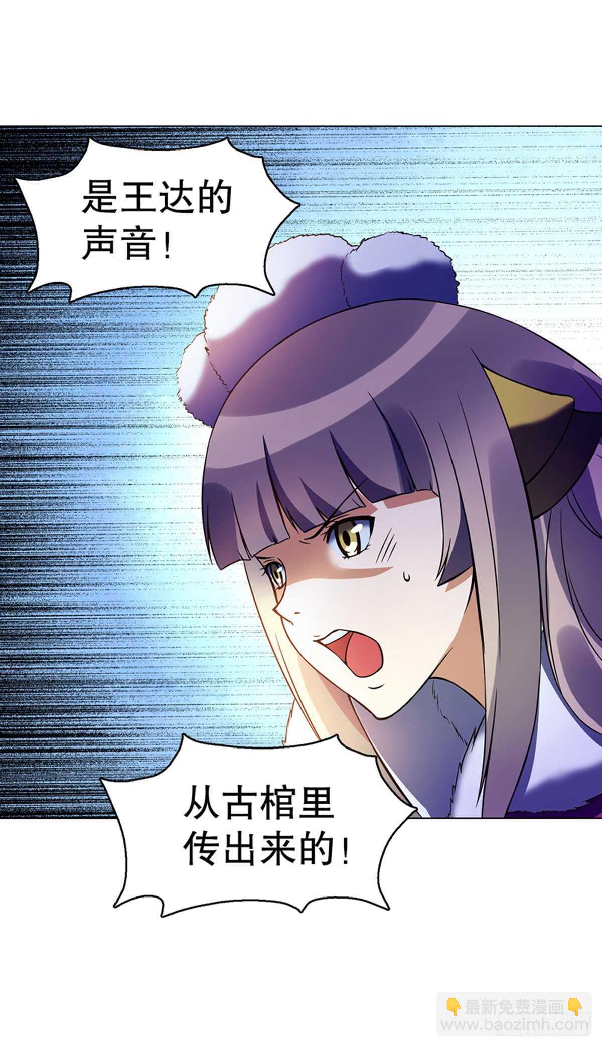 第一百零四集 古棺与密道-第105话