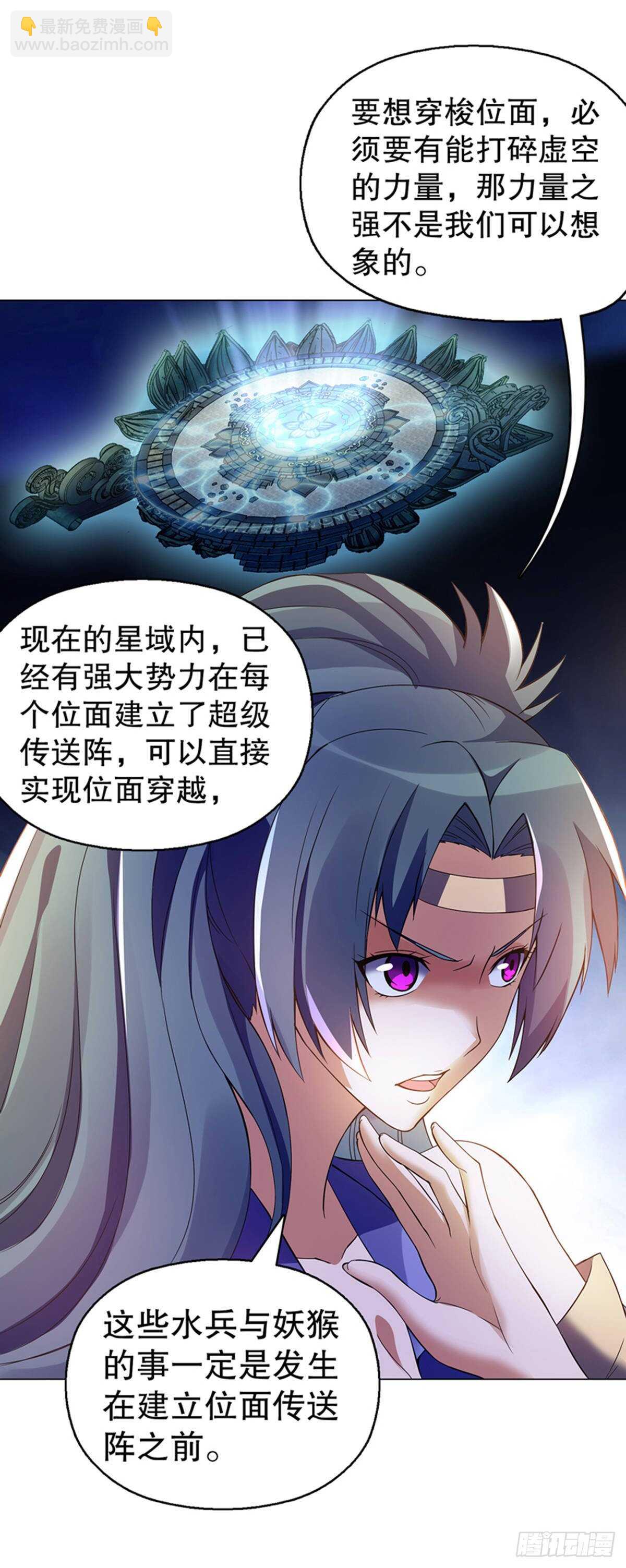 第一百零六章集 归来-第107话