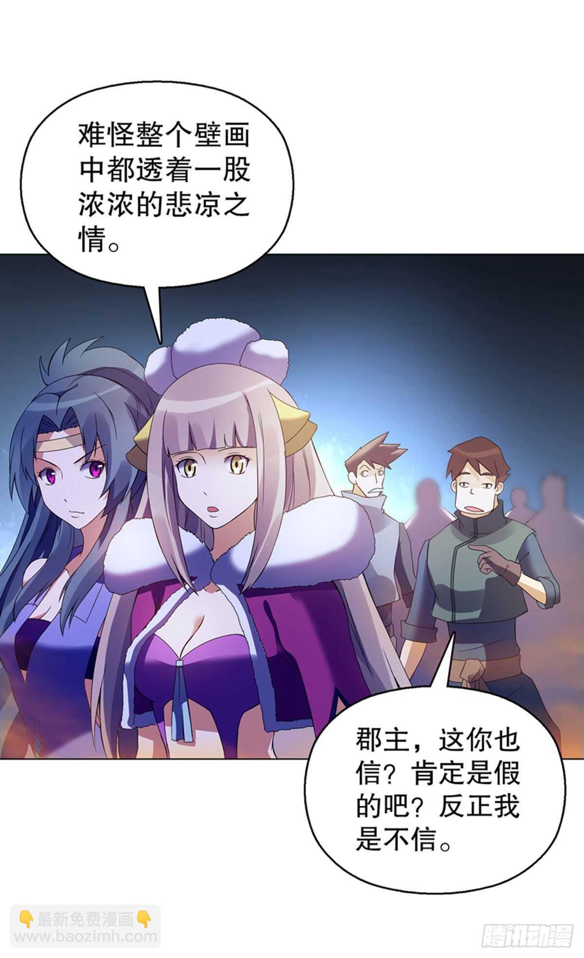 第一百零六章集 归来-第107话