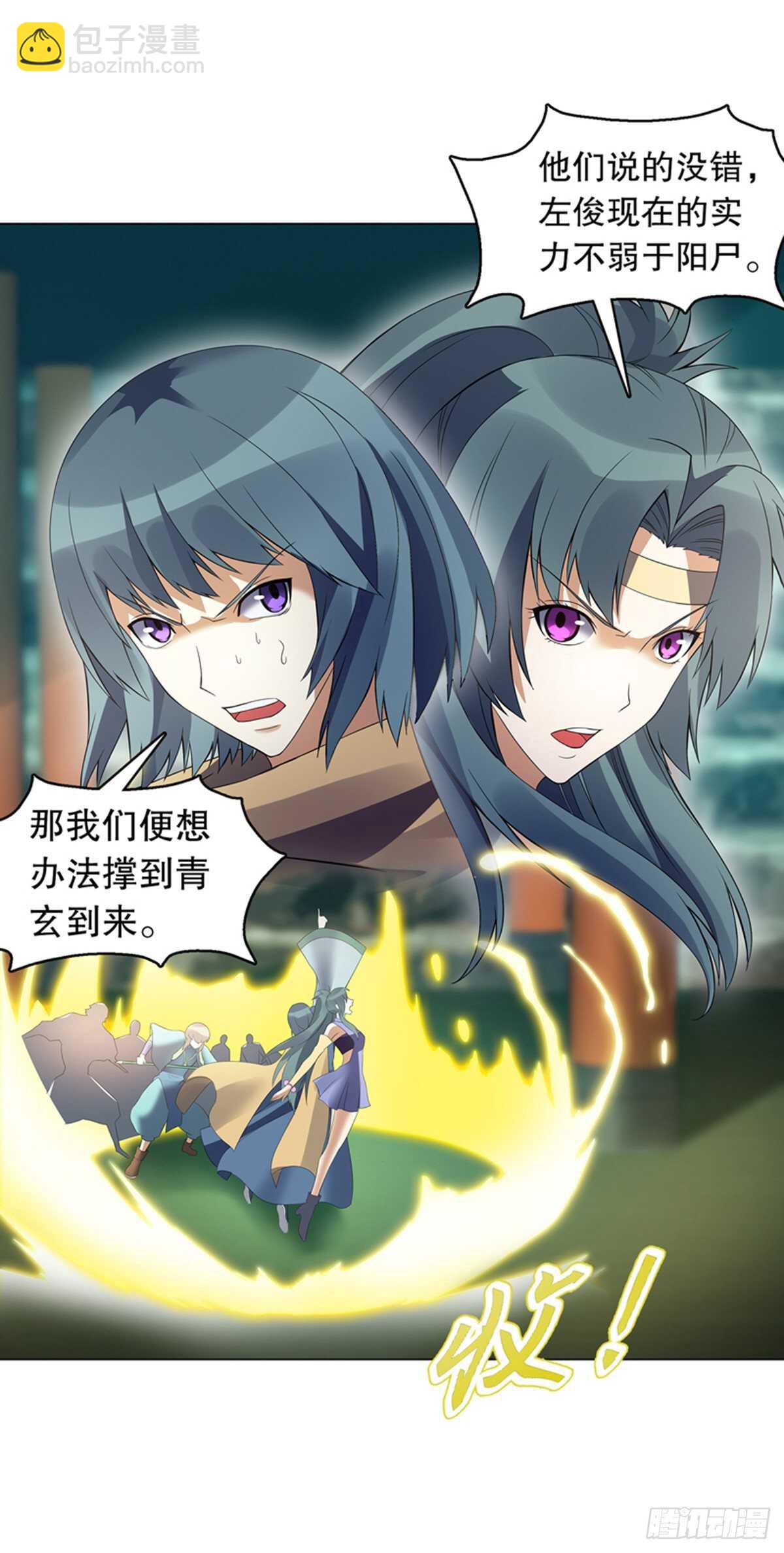 第一百零八集 群战-第109话