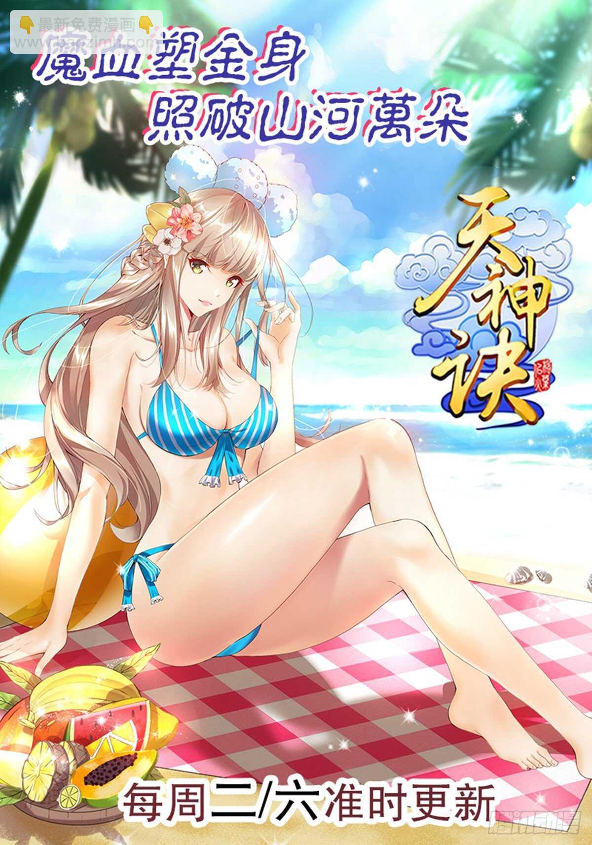 第一百零八集 群战-第109话