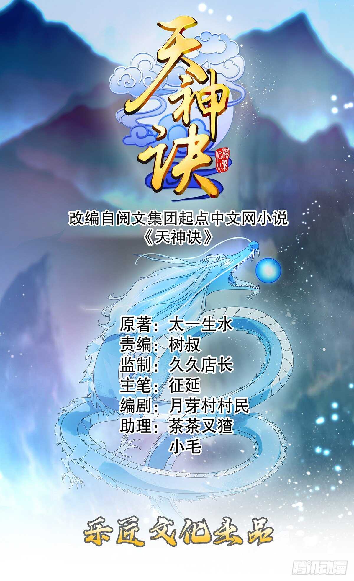 第一百一十集 酣战-第111话