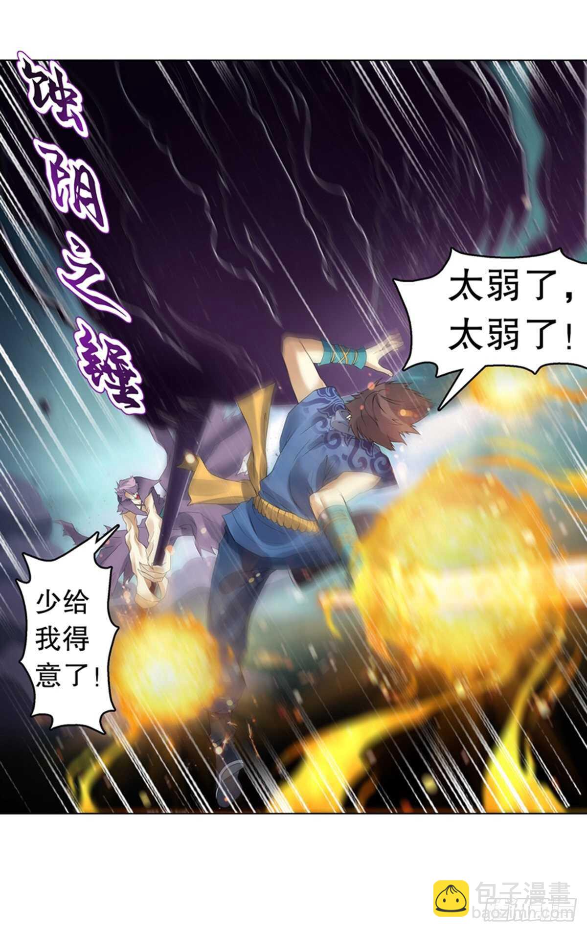 第一百一十集 酣战-第111话