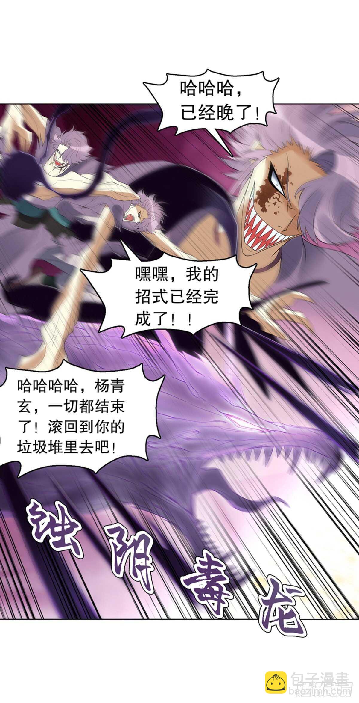第一百一十集 酣战-第111话