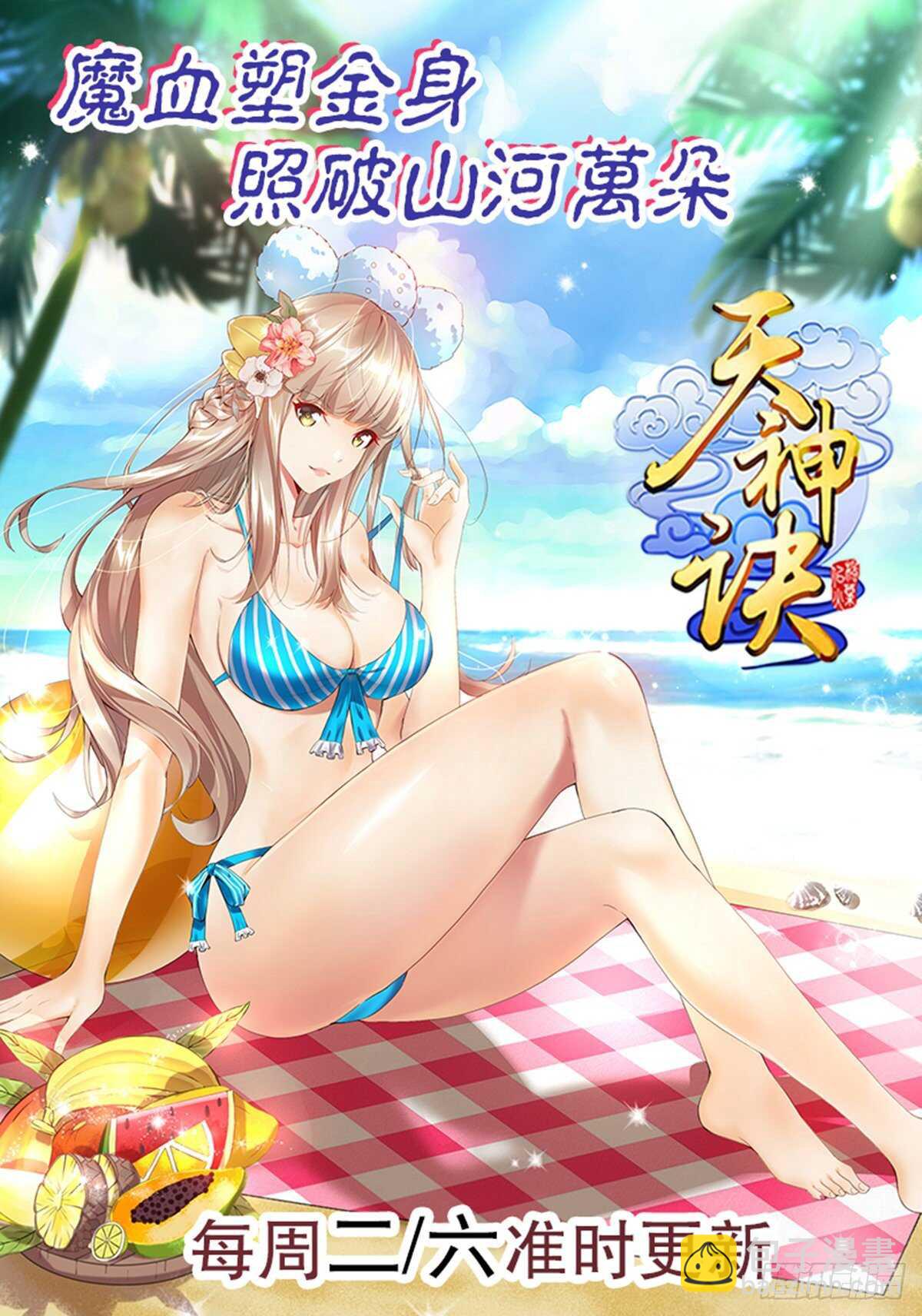 第一百一十集 酣战-第111话