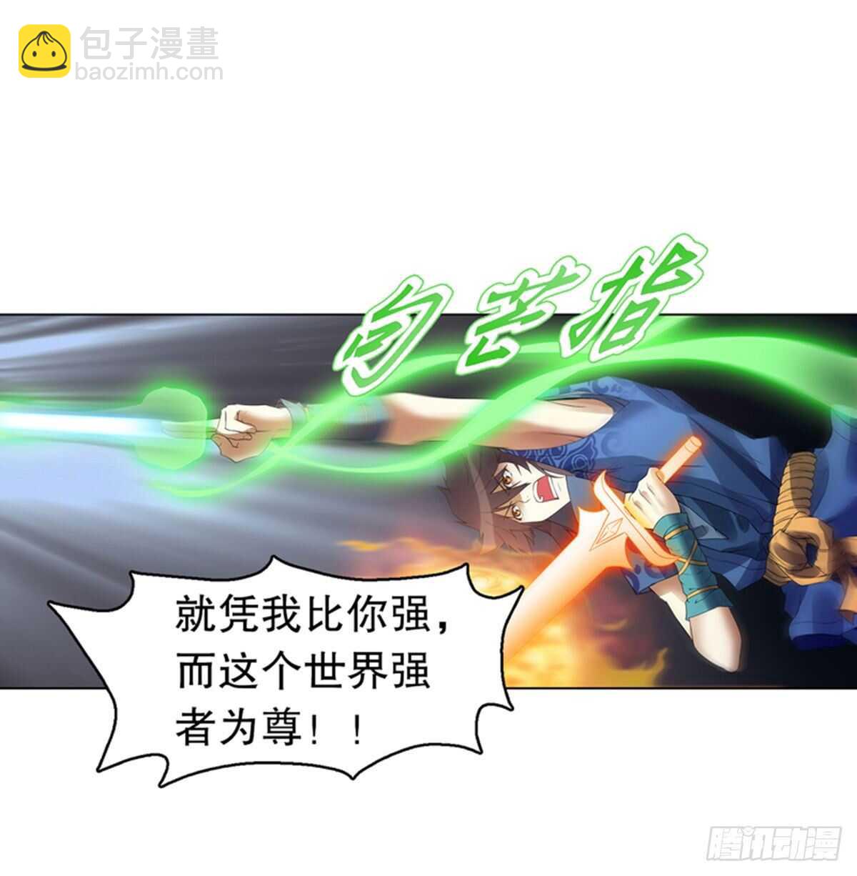 第一百一十集 酣战-第111话