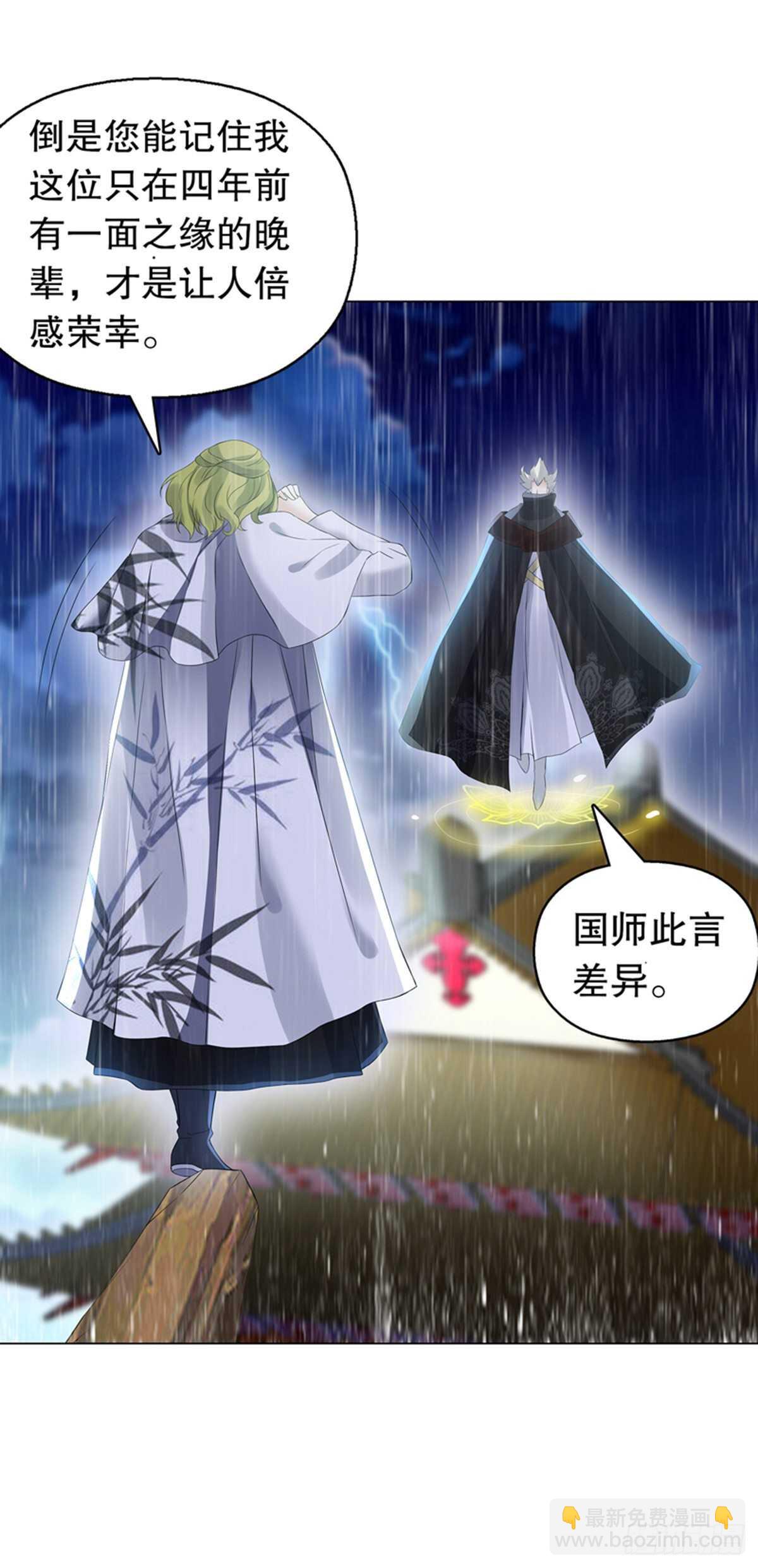 第一百零二集 此山非彼山-第113话