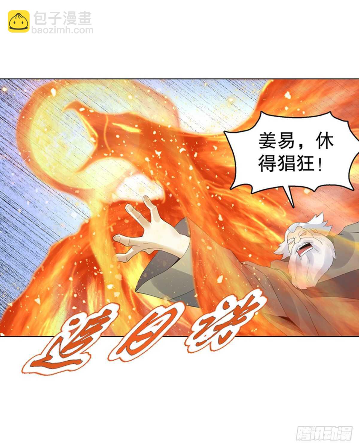 第一百一十四集 争执-第115话