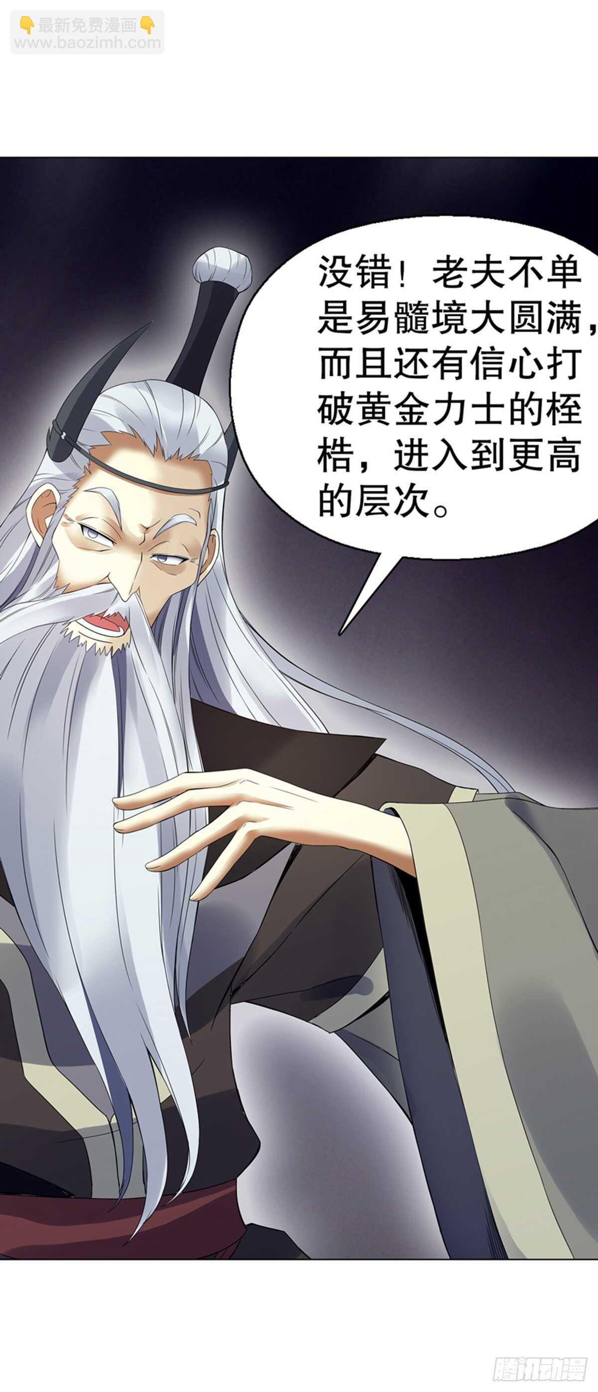 第一百一十四集 争执-第115话