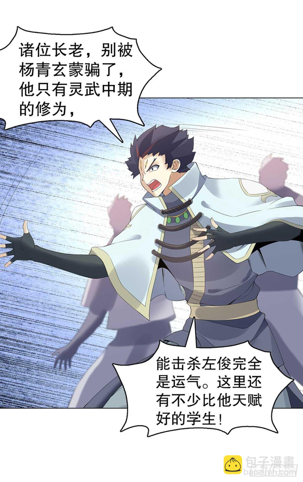 第一百一十四集 争执-第115话