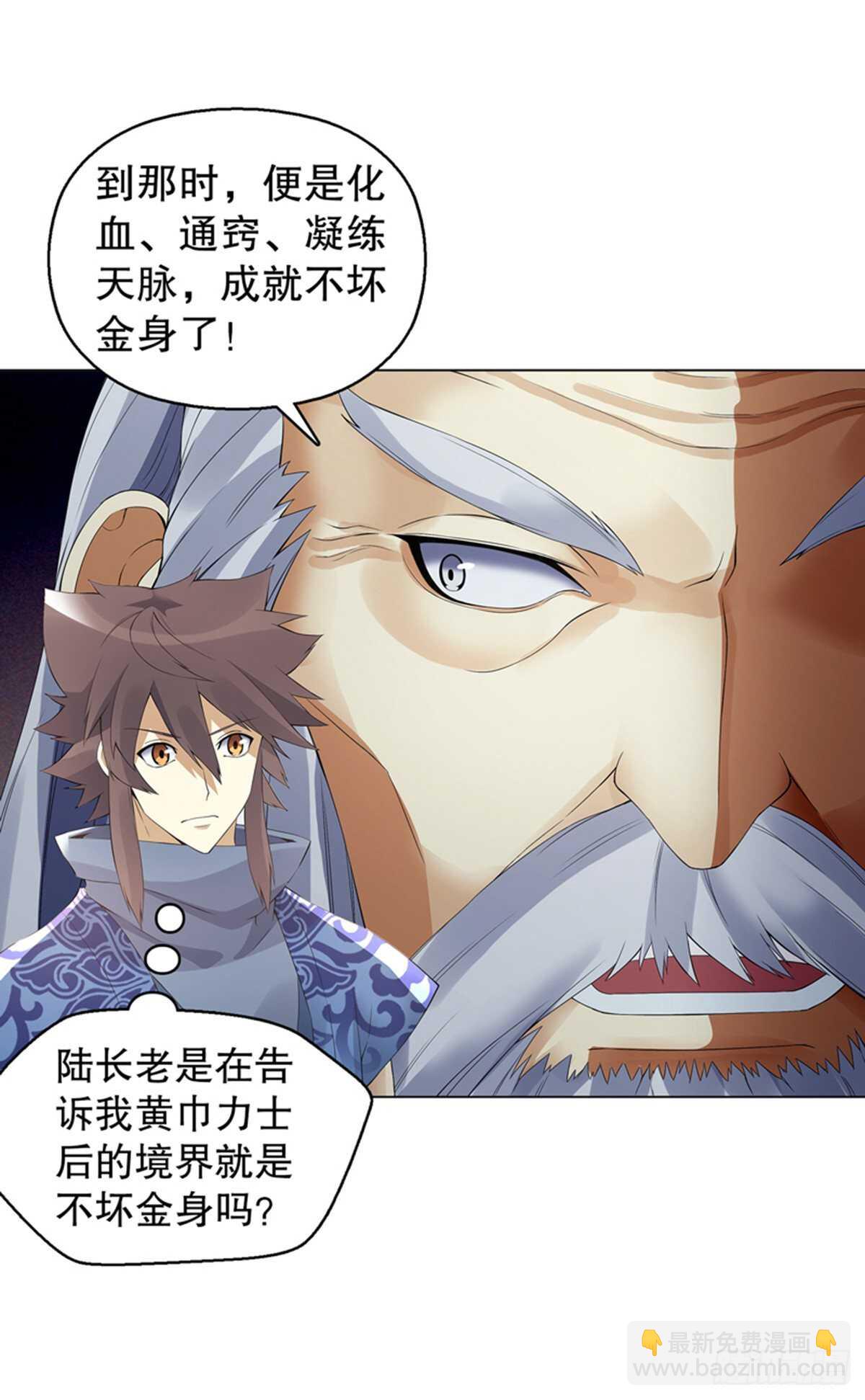 第一百一十四集 争执-第115话