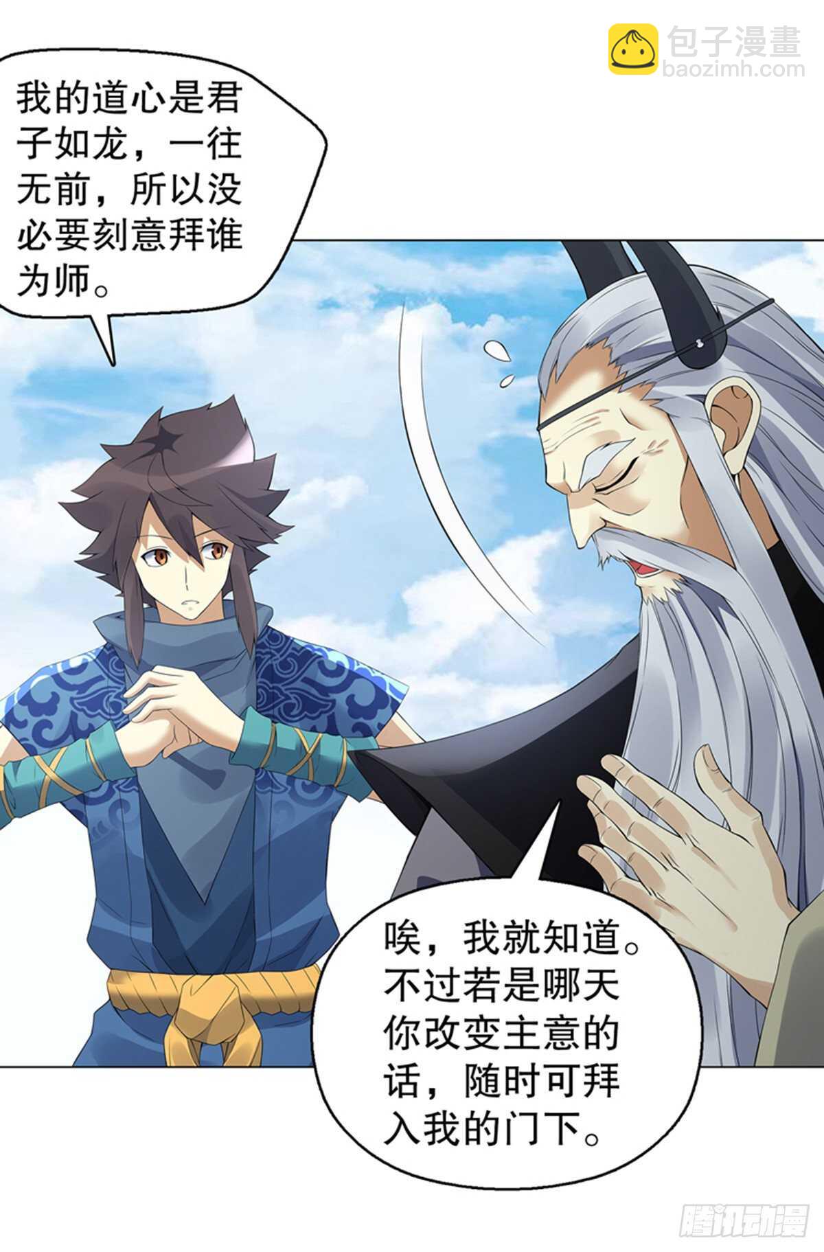 第一百一十四集 争执-第115话