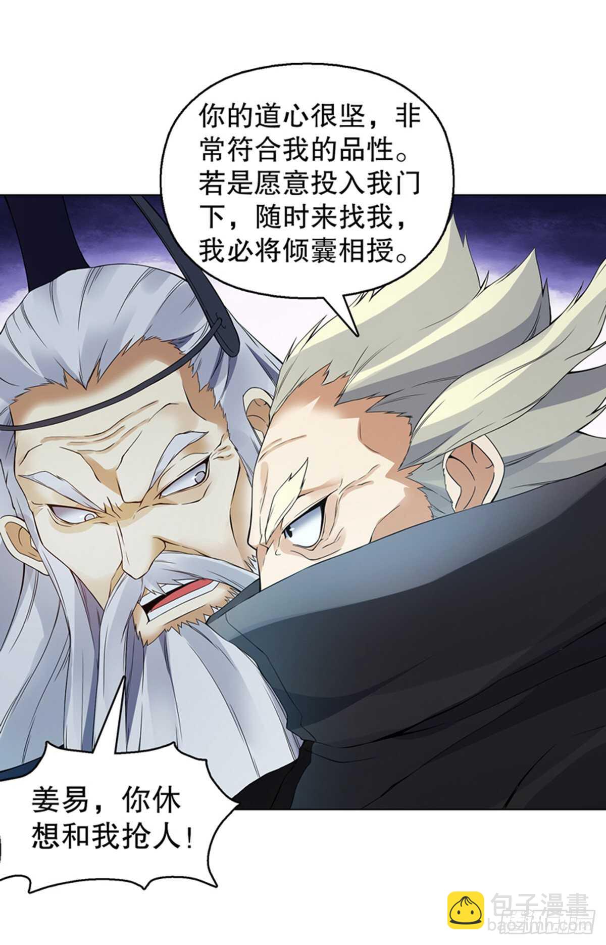 第一百一十四集 争执-第115话