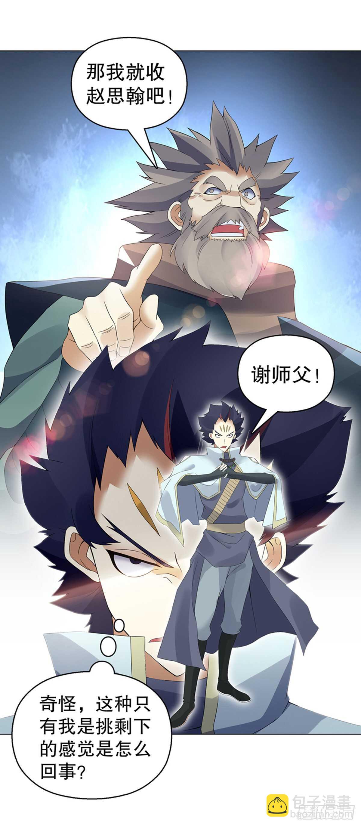 第一百一十四集 争执-第115话