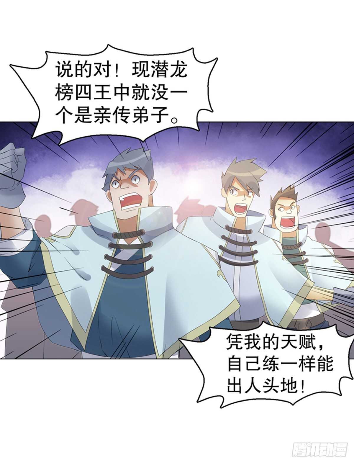 第一百一十四集 争执-第115话