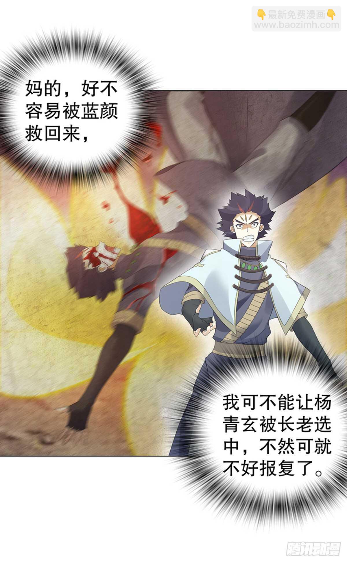 第一百一十四集 争执-第115话
