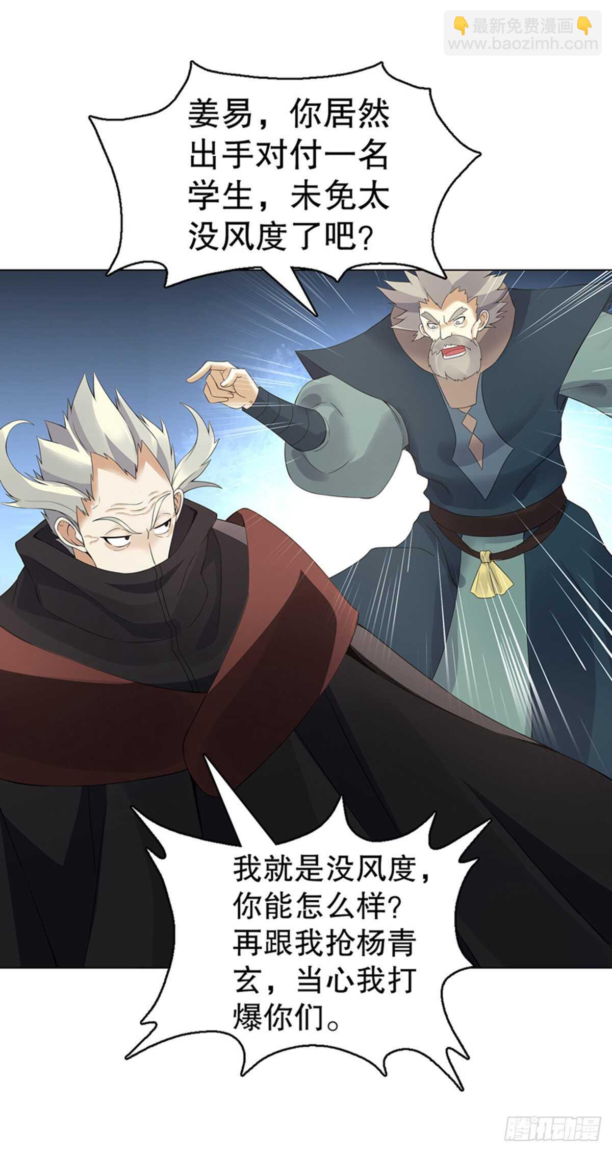 第一百一十四集 争执-第115话
