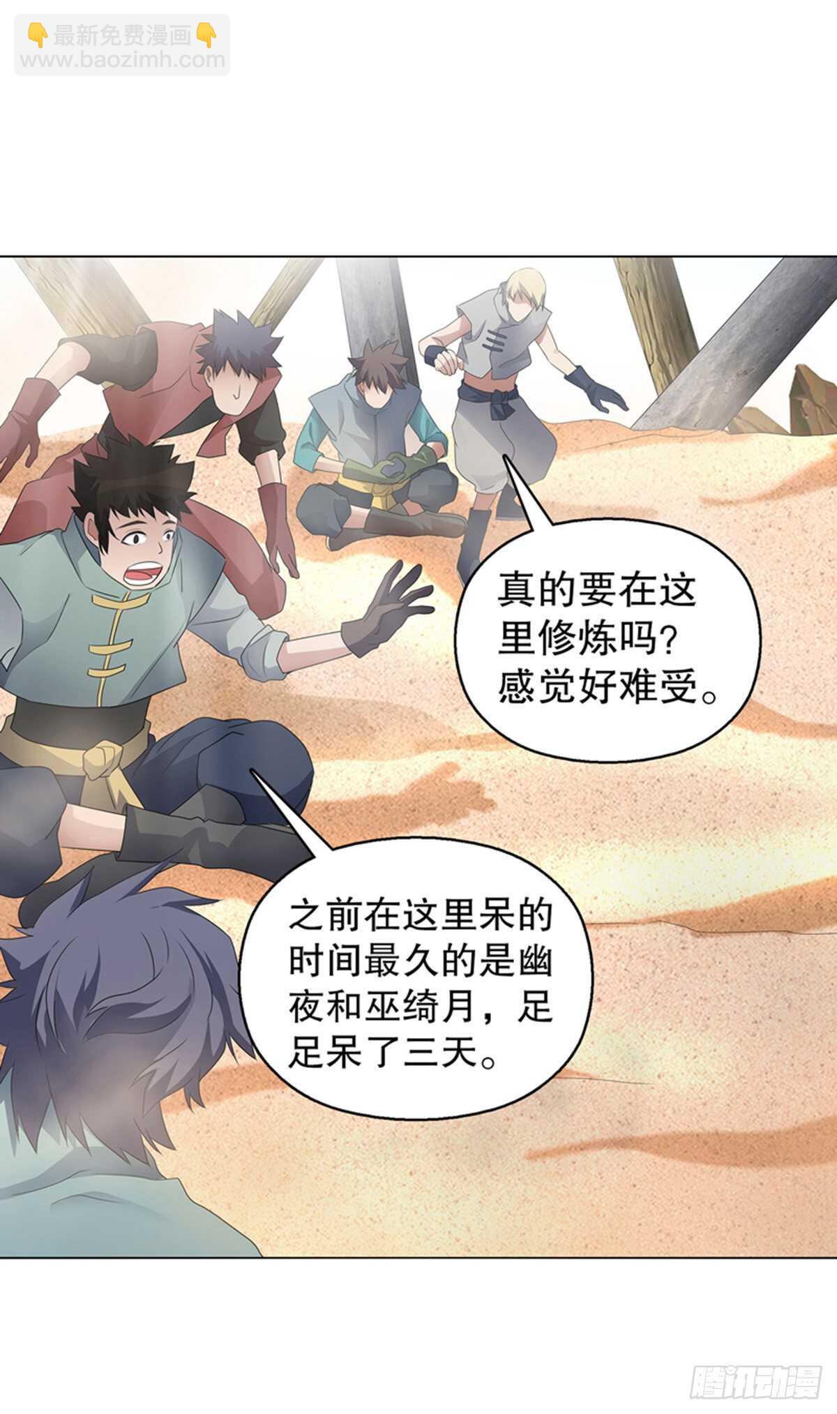 第一百十一六集 识海-第117话