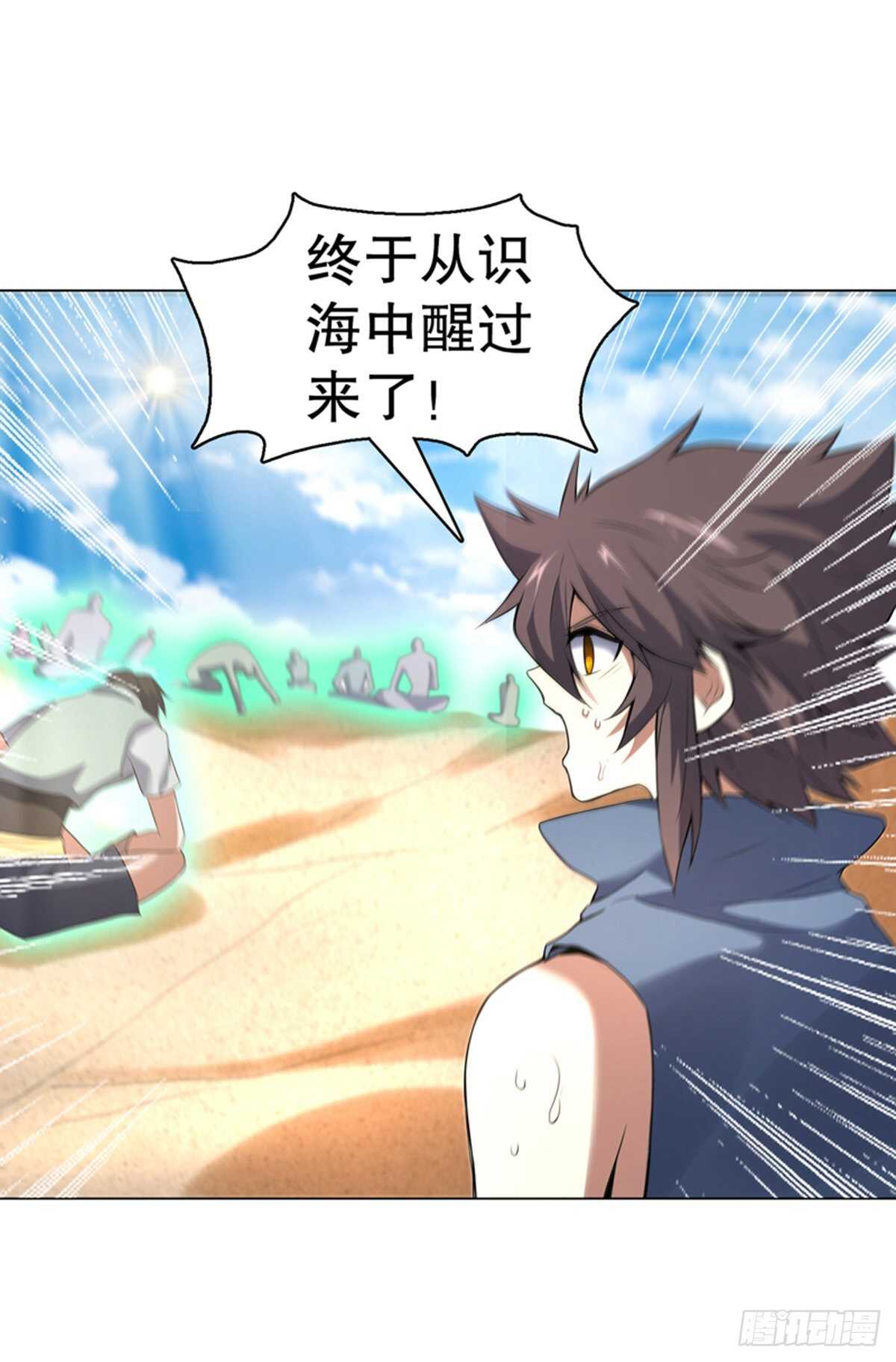 第一百十一六集 识海-第117话