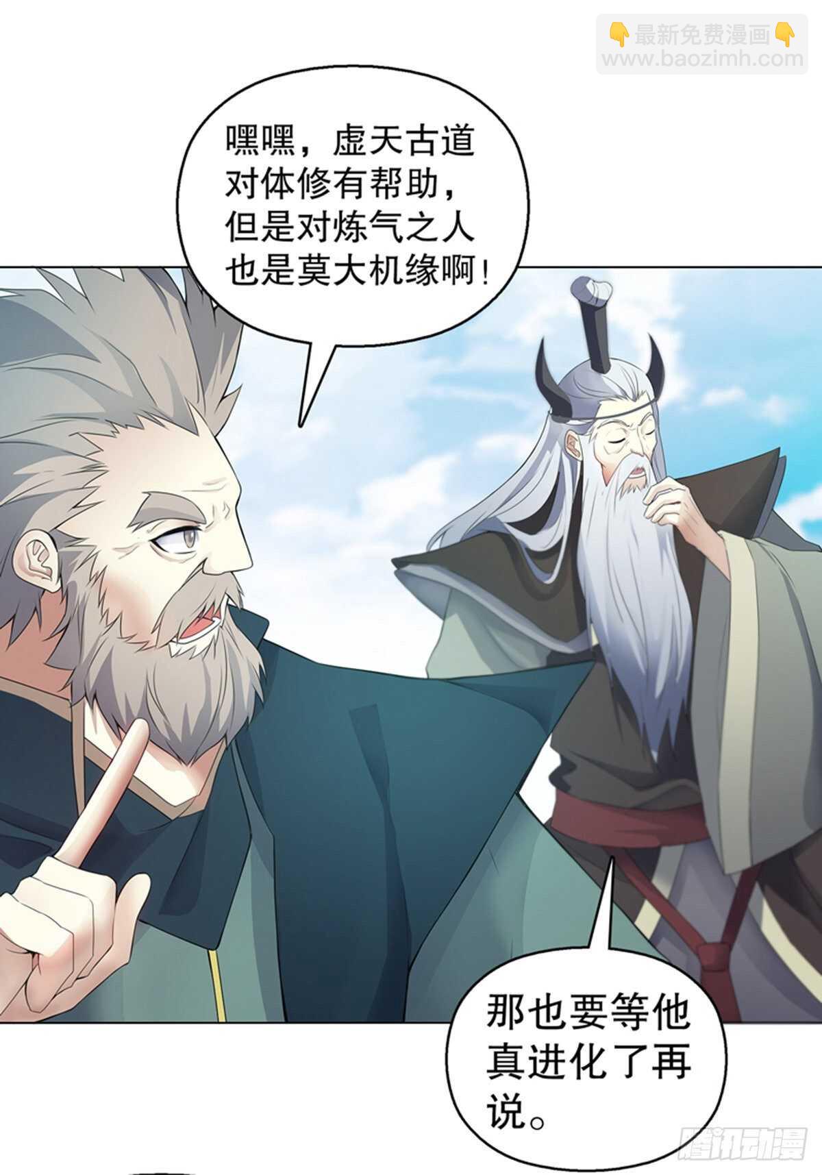 第一百十一六集 识海-第117话