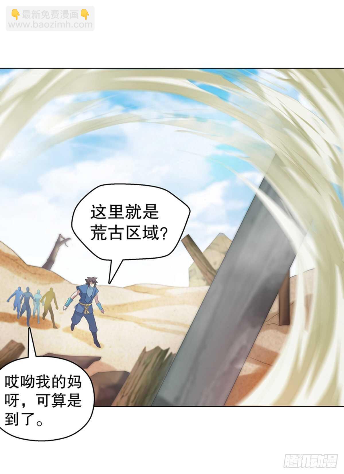 第一百十一六集 识海-第117话